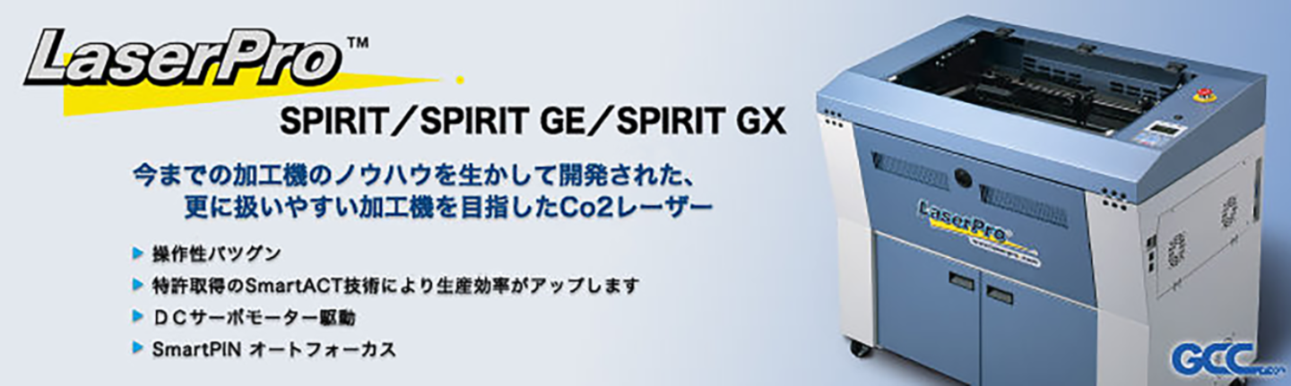 コムネット社　レーザー加工機