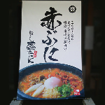 横断幕・のぼり